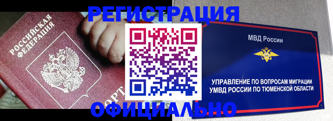 регистрация в Ставрополе
