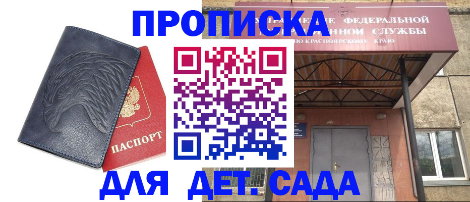 прописка паспорт в Ставрополе