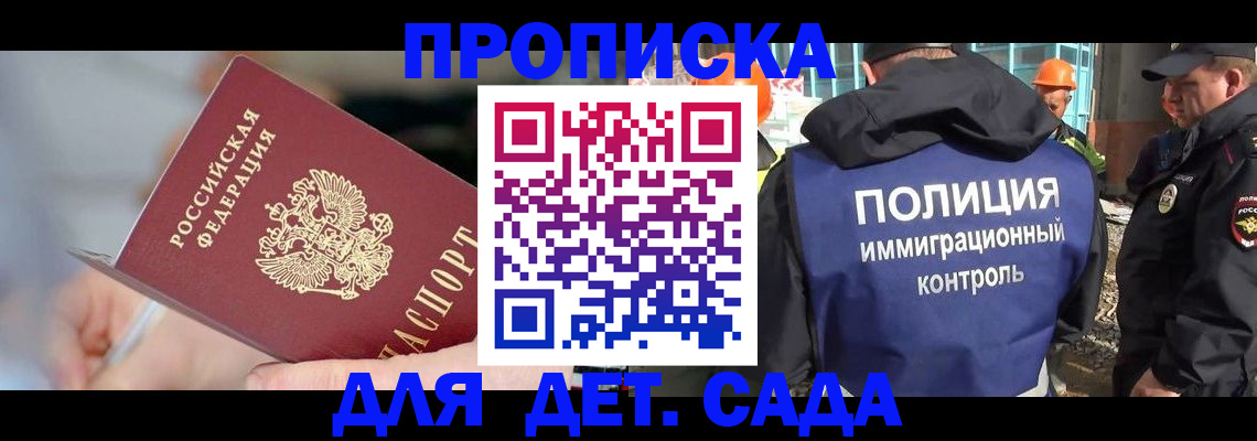 временная регистрация поиск в Ставрополе