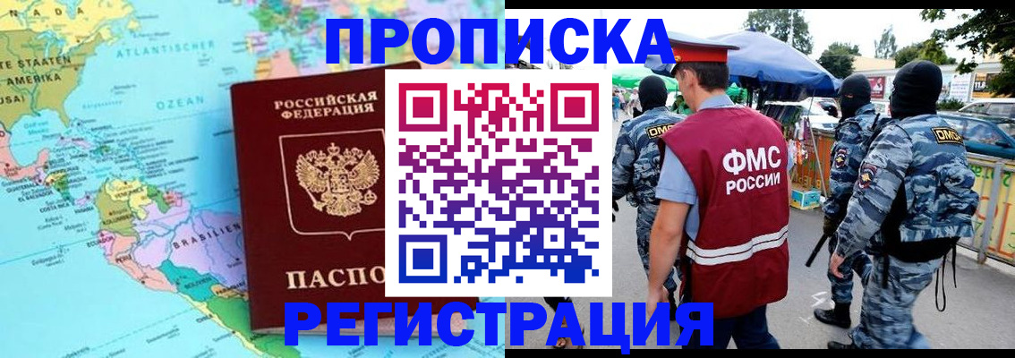 временная регистрация госуслуги в Ставрополе